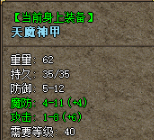 3000ok传奇玩家结婚的流程都是什么