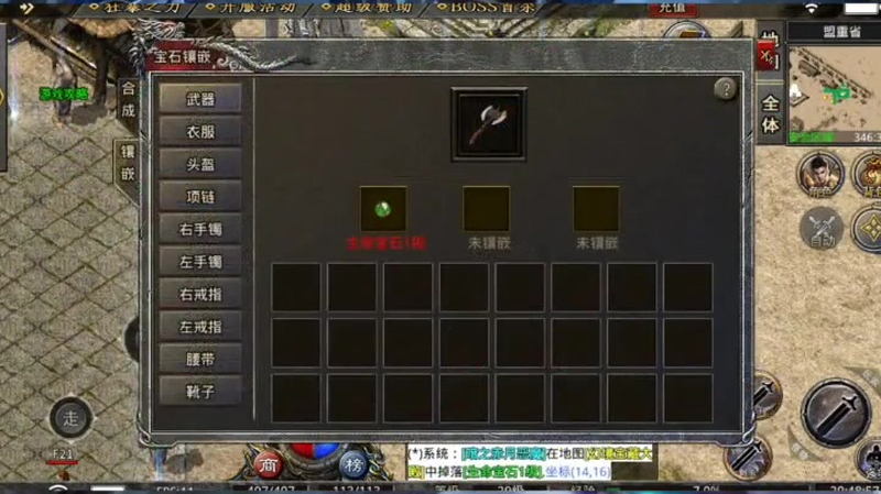热血传奇sf