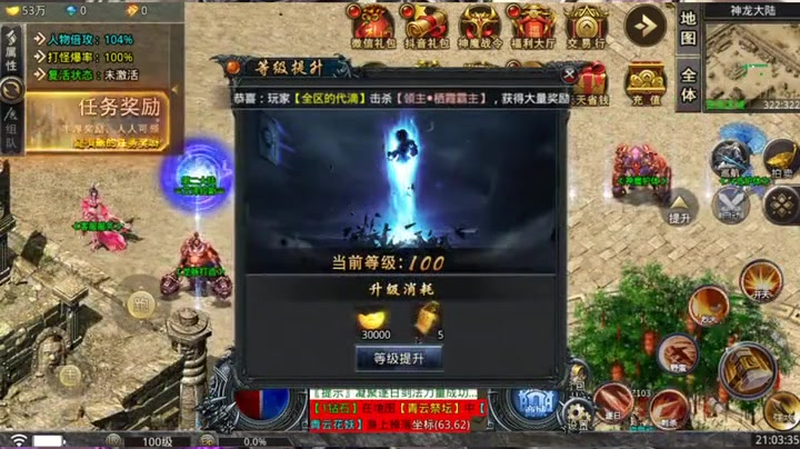 传奇1.76复古版