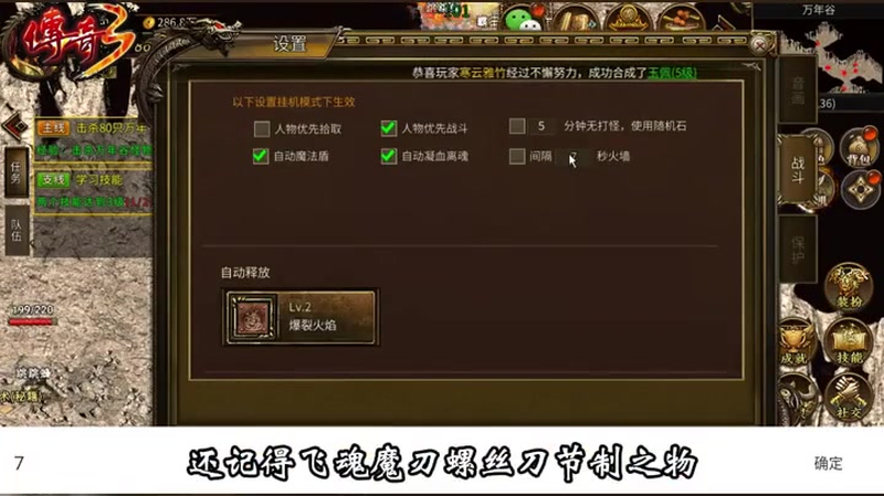 haosf传奇新服网提高闪避几率可以降低更多伤害