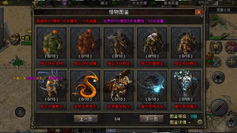 传奇复古1.76版本