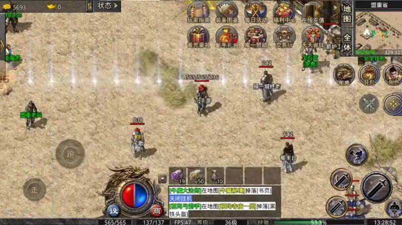 合击1.85合击版道士候在做任务的时候需要注意哪些问题