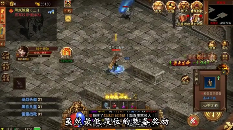 轻变传奇网站sf传奇魔法穿透装备在后期非常重要