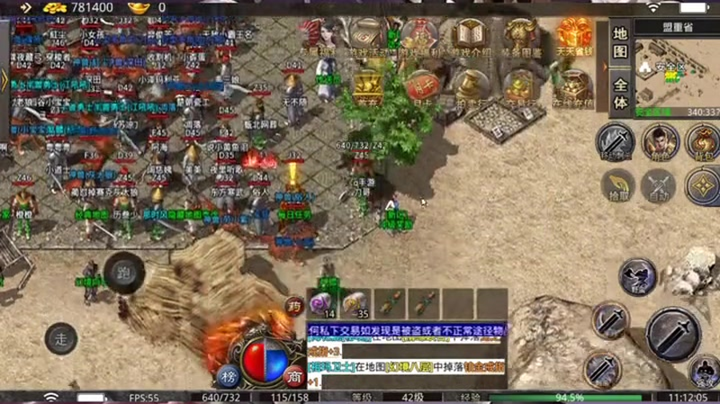 合击1.85合击手游紫装装备与普通装备有什么特殊之处