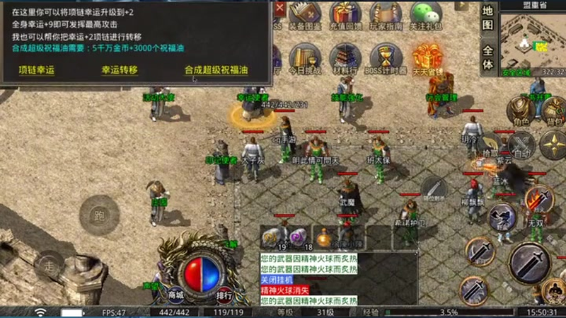999sf传奇新服网道士职业都有哪些详细的技能？