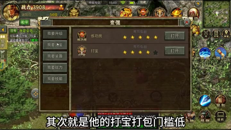 zhaosf官方传奇发布网玩家要注意法宝融合特效的特点