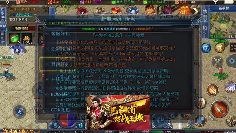 传奇二合一版本50级的玩家通常应该做怎样的任务