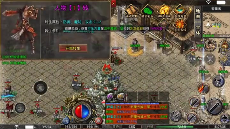 1.76版怀旧传奇跑位是个技术活！传奇世界跑位分享