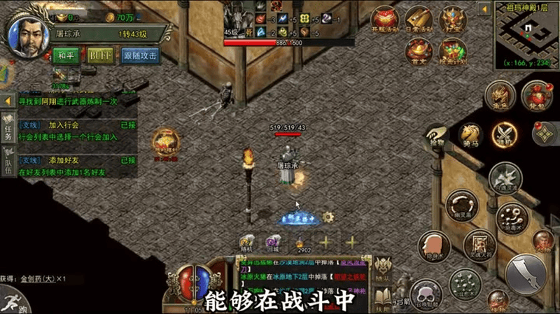 合击1.80法师在游戏当中应该掌握哪些技巧