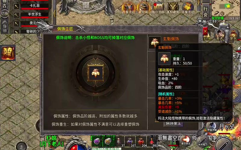单职业传奇骷髅精灵怎么打比较好，打法技巧。