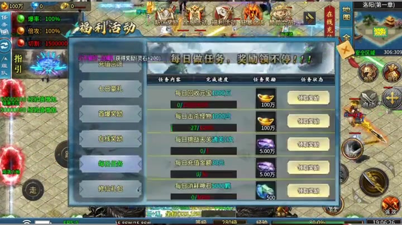 新开三端互通传奇首饰合成过程中要注意什么